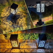 태양광 데크조명 신형 모자이크 솔라 카페등 실외방수 태양열 에너지 충전 솔라 인테리어 정원등, 흰빛