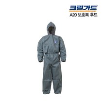 크린가드 A20 방호복 보호복 - 회색 흰색, 회색개