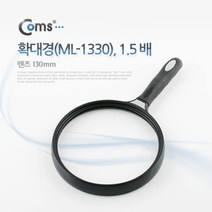 [ILLU]Coms 대형 돋보기 확대경 1.5배율. 1.5X. 렌즈 130mm. 독서용 학습용 일반 작업형 일반형 실버용_hAeEA, ff본상품ff, 무◇옵션