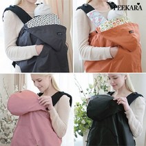 피카라 [PEEKARA] 유아 아기띠 바람막이워머 6종, 네이비