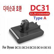 다이슨 진공 청소기 리튬 배터리 DC31(A형) 시리즈 DC31/34/35/44/45 및 기타 모델에 적합 22.2V 3500mAh 리튬 이온 충전식 리튬 배터리(A형만 해당), DC31 3500mAh
