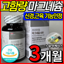 [HF]프리미엄 마그네슘400 90정, 1개