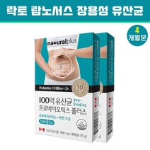 피부방어유산균 락토바실러스 플란타룸 hy7714 피부 면역 프로바이오틱스 유산균 상재균 피부탄력 보호악 헤모필러스균 억제 장용성캡슐 업그레이드 변경, 30캡슐, 1개