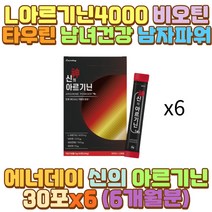 로이신 아연 엘아르기닌 트립토판 로이신 발린 엽산 장 시간 거리 택시 택배 버스 화물차 대리 운전 기사 서서 일하는 사람 피로 피곤 과로 아빠 엄마 할아버지 외할아버지 시아버지 장인어른 남편 신랑 신부 아내