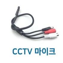 ◀주식회사지오▶cctv마이크03 CCTV 소리 카메라음향선 마이크 케이블 촬영용◀주식회사지오▶, ◀주식회사지오▶