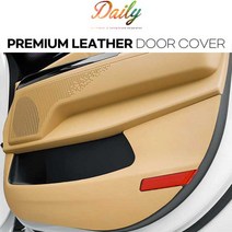 데일리 수입자동차 스크래치방지 가죽 도어커버, 새들브라운, 렉서스 ES300H(2019)