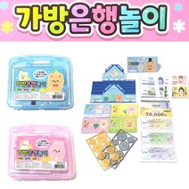 팬시로비 3000 가방은행놀이 학습/놀이용 1개, 블루