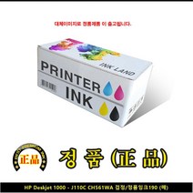 (HP)DESKJET 1000 - J110C CH561WA블랙/정품잉크190P, 쿠팡 1, 쿠팡 본상품선택