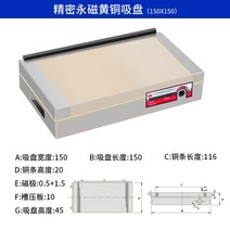 마그네트척 전자척 마그네틱 영구자석 밀링 가공 정밀, 영구 자석 디테일 150x150 황동