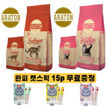 아라톤 고양이 사료 키튼 어덜트 대용량 1.5kg 15kg 20kg, 어덜트 1.5kg