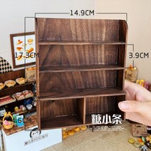 미니어처 혼자놀기 심심할때할만한것 인테리어 미니어쳐 키트 귀여운 DIY 장식품, 브라운 12부 호두 진열대
