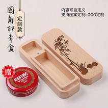 도장수납함 차이나 느티나무 케이스 휴대식 맟춤제작 각인 개인 서예 이름 스퀘어 우드 사적인 주문제작 쇠뿔 2675720430, 주문 제작금 뒤집다 뚜껑 식 2cm
