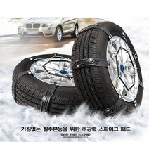 강력 와이어 겨울 눈길 차량 우레탄 스노우 체인