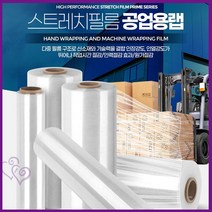 파레트 포장용 산업용랩핑 스트레치필름 공업용랩 롤포장지 갓니 포장, G20공업용랩4P