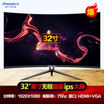 커브드모니터 27 2K 고화질 144hz 데스크톱 32 와이드 사무실 중소기업, 32인치 블랙커브【베젤리스 75HZ】