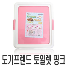 보드미_리빙 변유도판 도기프렌드 토일렛 핑크 강아지 배변판 배변훈련 위생 배변유도, [색상]본상품