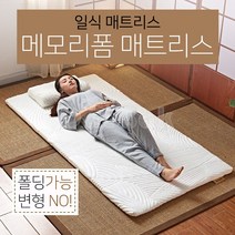 대박 일식 편안한 매트리스 메모리품 일본 수출용