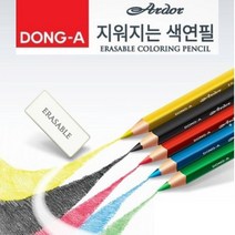 동아 대삼각 아도르 지워지는 색연필 낱색, 12개, 검정