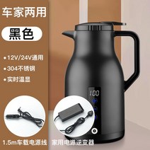 차량용커피포트 주전자 물끓이기 포트 자동차용 대용량 시거잭 커피포트 차량용 휴대용, 10. 12V/24V/220V듀얼유스블랙