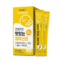 내츄럴플러스 굿앤 키즈 맛있는 생 유산균 30포 x 2박스 신바이오틱스 락토바실러스