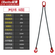 호이스트 윈치 체인 슬링 후크 중량물 산업용 고리 건설 줄 고리 걸이 운반, 민트3톤3미터두다리개