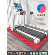 런닝머신매트 헬스 운동기구 실내 충격 소음방지 체육, 두께 2.5cm (2m x 1m) 레드 블루