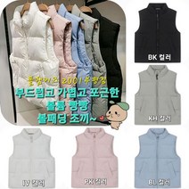 POLHAM KIDS (폴햄키즈) C4VP3010 폴키 베스트 아이템 가볍고 빵빵한 공용 볼 패딩 조끼 부평점_부평점