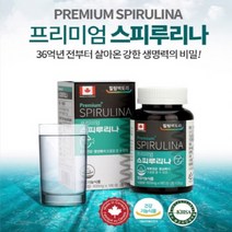 [HF]캐나다 스피루리나 180정 3개월분