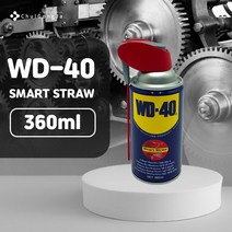 철공자닷컴 벡스인터코퍼레이션 WD-40 신형 360ML 윤활제 방청제 자동차 차량 녹제거 방청윤활제 윤활방청제 녹방지제, 분사기형 2개입 EA+ 캔디