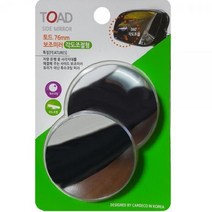 [SJ] 토드 각도조절 사이드 보조미러 대형 2개 후방 보조경 ( SJ02 / 90000EA ), 배송메모에 기입하세요.