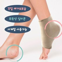 DZ 디젯 실리콘 뒷꿈치 패드 살색 2p, 2개