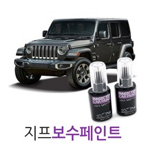 매직팁카페인트 지프 터치업 페인트, PWV_Alpine White, 1개
