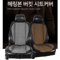 차량용 시트커버 고급 프리미엄 리무진 사계절 전차종 자동차 승용차, 그레이