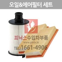 재규어 XJ 5.0 오일필터 & 에어필터(2개) [2010년~2013년] 에어크리너 p013772