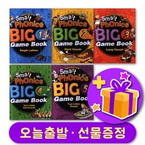 스마트파닉스 빅게임북 1 2 3 4 5 선택구매 + 선물 증정 Smart Phonics Big Game Book, 레벨 4