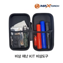 맥스토치 MTZE 119 비상키트 충전식 LED 후레쉬 랜턴 라이트 차량용 탈출 안전용품 세트, 세트상품