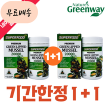 arthrocalm 푸른홍합 호주 초록홍합 초록입홍합오일 20000, 1개