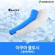 듀플렉스 쿨토시