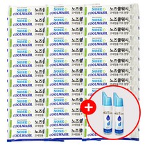 노즈쿨워시 코세척분말 200포(2.2g) + 휴대용 코세척기 2개 증정 코세정분말 코세정기