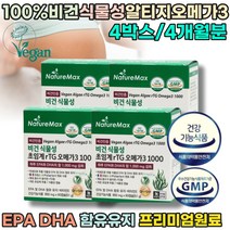 자연가득 100% 비건 식물성 알티지 오메가 3 EPA DHA 함유 유지 프리미엄 원료 임산부 채식주의자 20대 30대 40대 50대 60대 70대 영양 보충 제 파는곳 추천, 1개