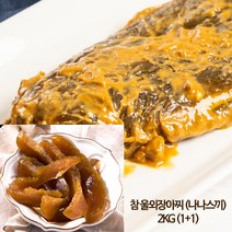 [평화식품] 국내산 전라도 무안 전통 울외장아찌, 3KG+3KG