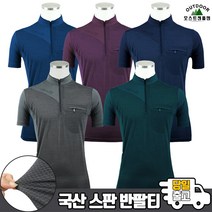 모스트젠틀맨아웃도어 남성 여름_WFB313스판반팔티 등산복 작업복 일상복 상의 티셔츠 아웃도어 반팔