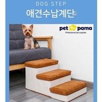 샤인빈 반려동물 3단계단 강아지 고양이 수납장 잡화 보관함 정리대 생활 0-8324ea, 챠콜