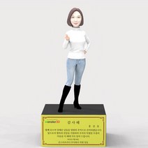 여성 캐주얼 목폴라 부츠 손가락하트 개인피규어제작 사람피규어 인물피규어 피규어상패 퇴직선물 승진선물 진급선물 퇴직기념 몬스터3D, 25cm, 명판케이스 25cm용