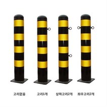 스틸일자볼라드 (앙카식) 115파이xH1000 양쪽고리 K35150030003