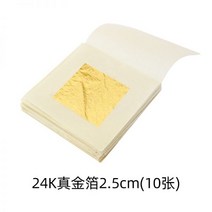금 장식 스티커 지 수공예 골드 박 불상 장, 01 24K 리얼금박(2.5cm)-10장