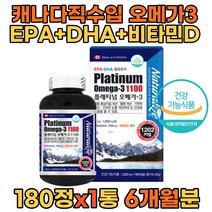 50대 식약처 승인 알티지오메가3 장용성 건조한눈 60대 70대 영양제선물 할머니선물 할아버지선물 rTG오메가3 비타민 눈건강 불포화지방산 아버지선물 어머님선물 장모님선물 뼈건강