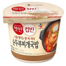 햇반 컵반 순두부찌개 국밥, 173.7g, 2개