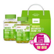 GNM 행운충전 멀티비타민 미네랄 구미 선물세트 (총 2개월분) / 구미젤리 1봉 증정, 2병, [구미젤리 1봉 증정] 60구미