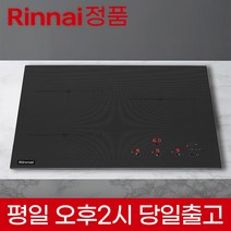 린나이 공식판매처 전기렌지 3구 빌트인 스탠드, 3구인덕션